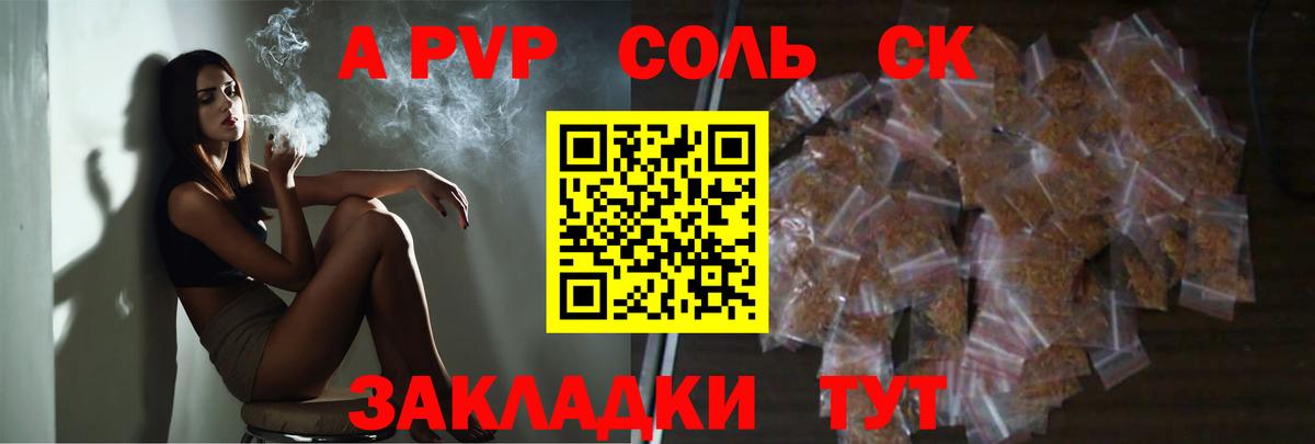 Петровск  Alpha-PVP VHQ  Вход с VPN 