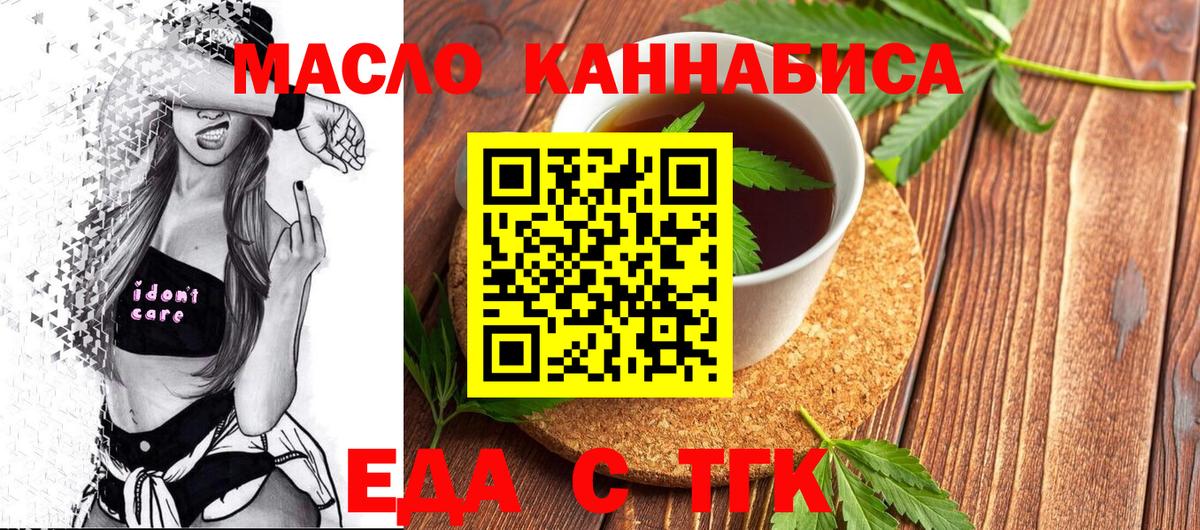 Cannafood конопля  Вход с VPN  Петровск 