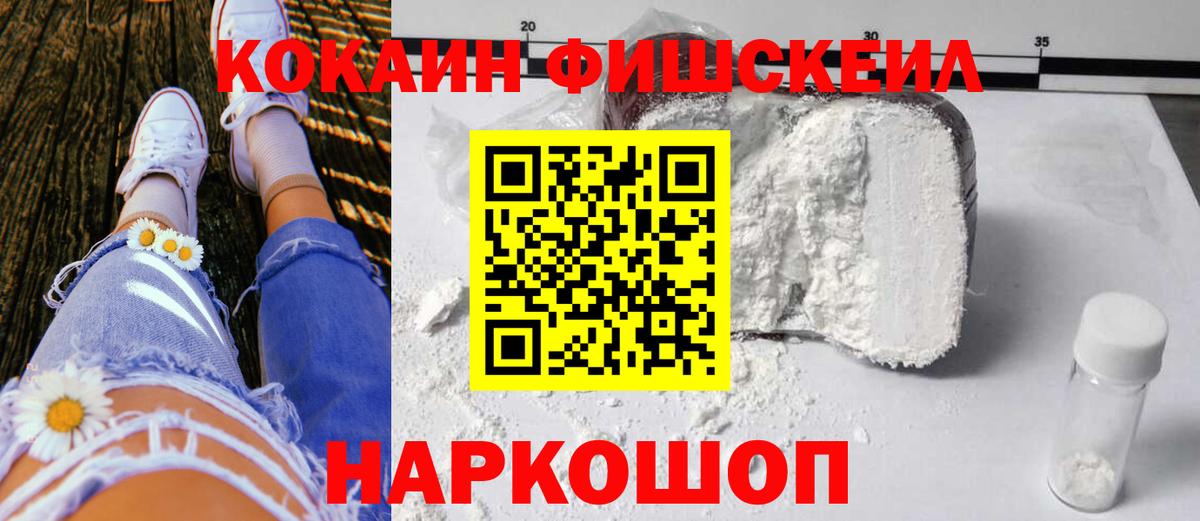 КОКАИН 97% Петровск