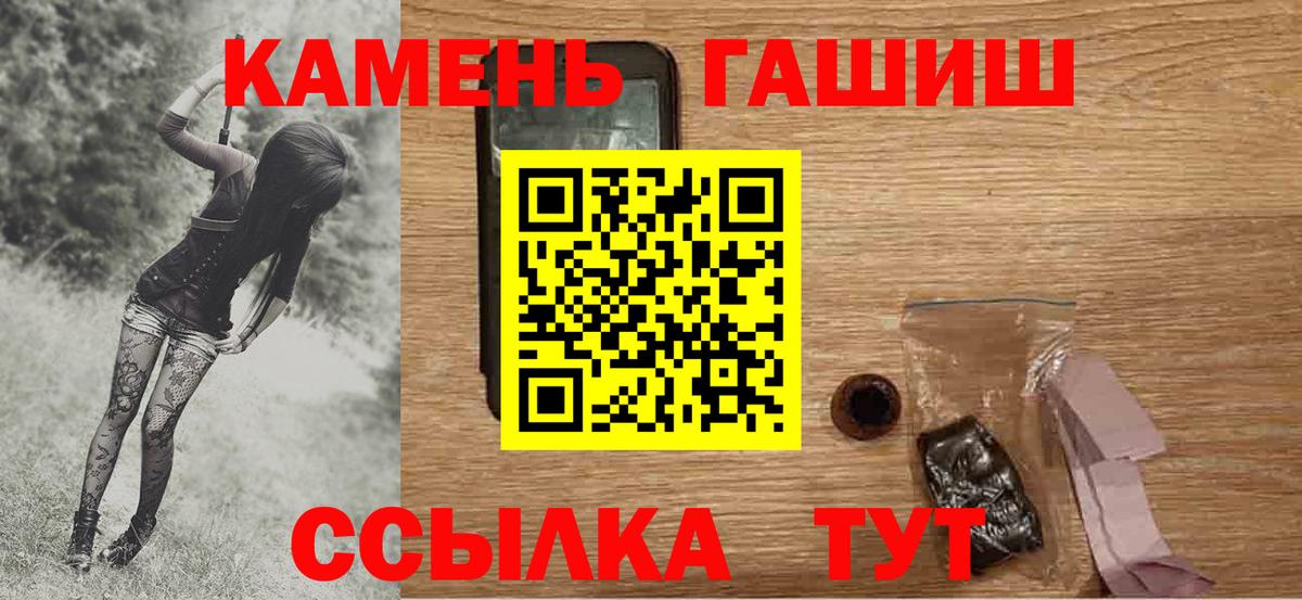 ГАШ hashish Петровск