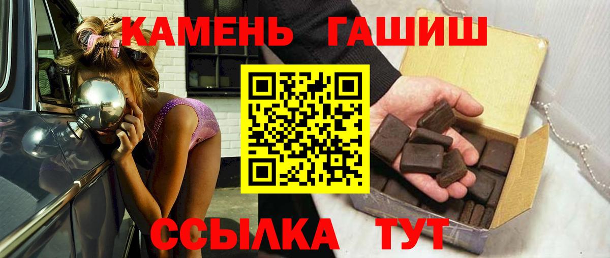 Гашиш 40% ТГК  ГАШИШ индика сатива  ГАШИШ  Петровск  Вход с VPN 