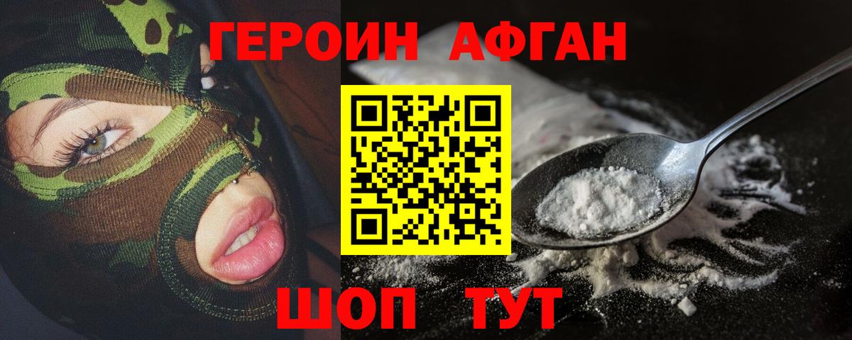 Петровск  ГЕРОИН белый  Вход с VPN 