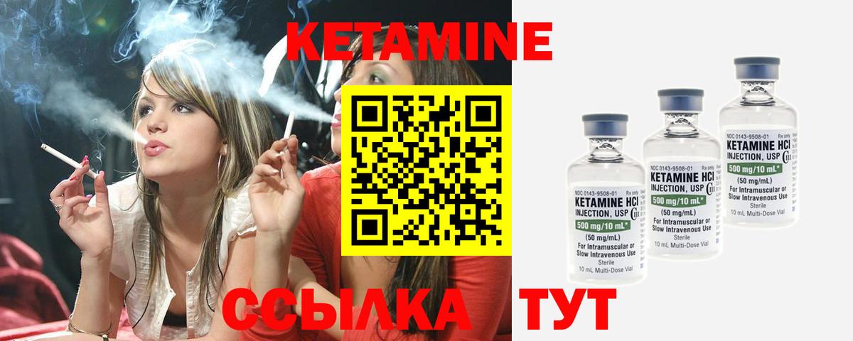 КЕТАМИН VHQ  Вход с VPN  Петровск 