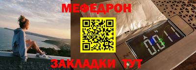 мефедрон мука Новокубанск