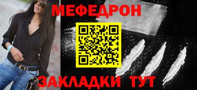мефедрон мука Новокубанск