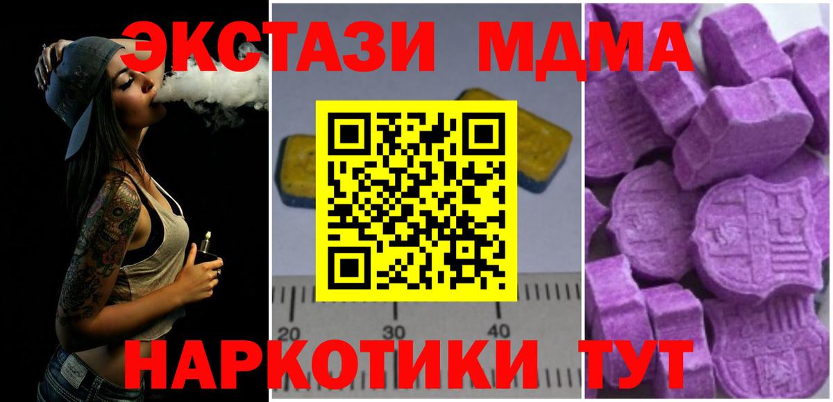 МДМА  MDMA Molly  Петровск  Вход с VPN  MDMA crystal 