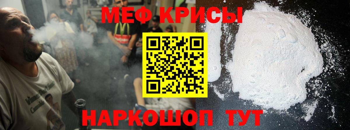 Мефедрон  Петровск