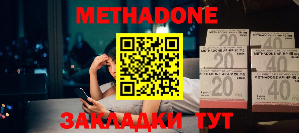 Петровск  Метадон кристалл  Вход с VPN 