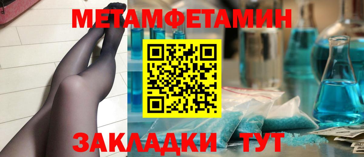 Петровск  Метамфетамин мет  Вход с VPN  Метамфетамин мет 