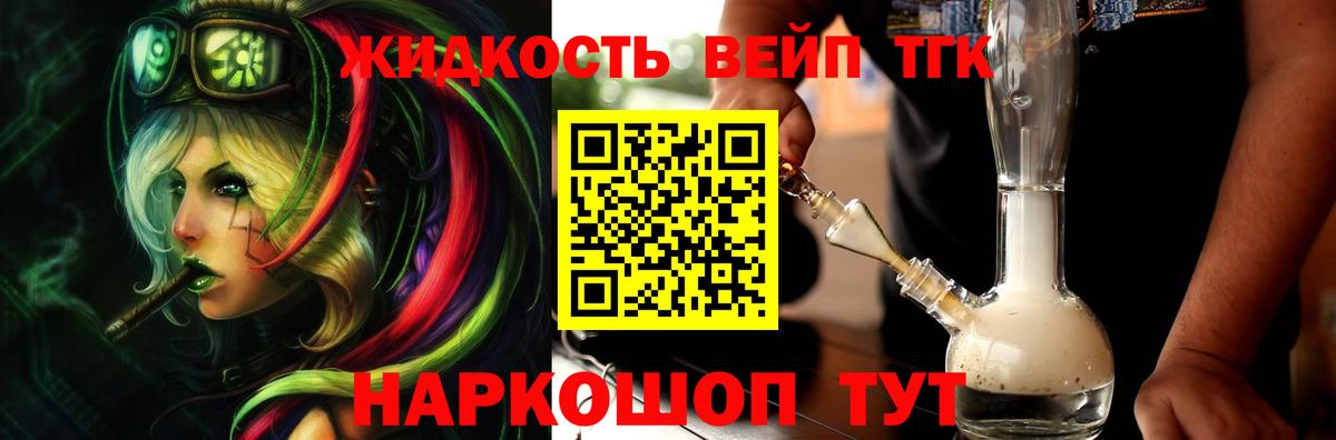 Дистиллят ТГК гашишное масло Петровск